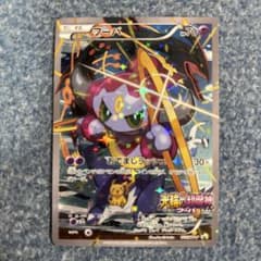 フーパ：光輪の超魔神 フーパ 入場者プレゼント PROMO XYシリーズプロモ…のサムネイル