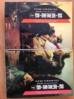 銃・病原菌・鉄 一万三〇〇〇年にわたる人類史の謎 文庫本上下巻のサムネイル
