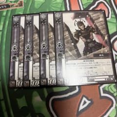 三国志大戦TCG 4枚セット 宋憲 - メルカリ