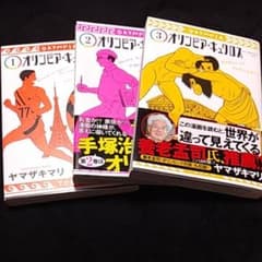 オリンピア・キュクロス①～③のサムネイル
