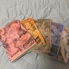 5冊　完結のサムネイル