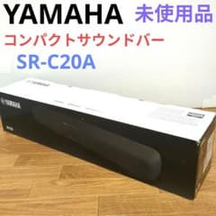 未使用】YAMAHA SR-C20A コンパクトサウンドバー ブラック ヤマハ