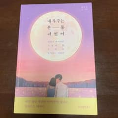 韓国語エッセイのサムネイル