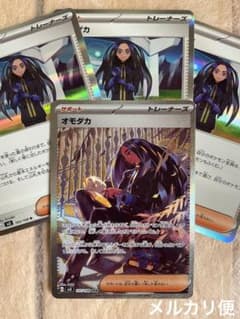 ポケモンカード　オモダカ　SAR   R   計4枚のサムネイル