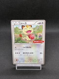 ポケカ】ニャースex SARの価格相場を徹底解説！高騰理由や最新買取価格