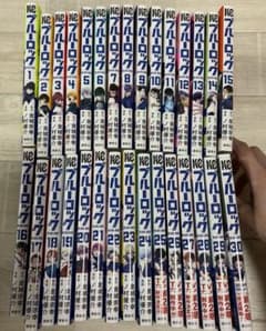 ブルーロック 1巻〜30巻 セットのサムネイル
