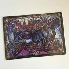 極魔王殿 ウェルカム・ヘル (デスゴロス)のサムネイル
