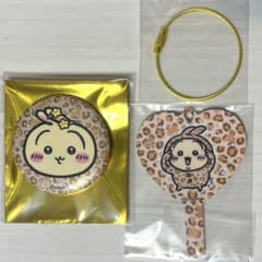 ちいかわ　ミニミラーキーホルダー　ギラギラ缶バッジ　うさぎのサムネイル