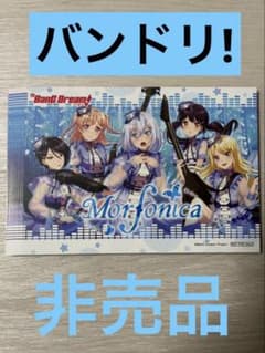 非売品】バンドリ！ Morfonica ポストカード風 - メルカリ
