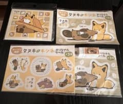 タヌキとキツネのサムネイル