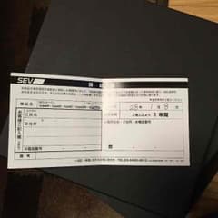 mi-tama様専用 SEVのサムネイル