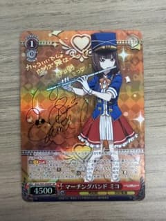 ヴァイスシュヴァルツ マーチングバンド ミコ SP - メルカリ