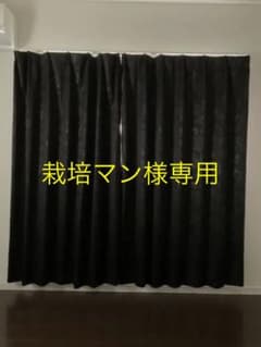 栽培マン様専用ですのサムネイル