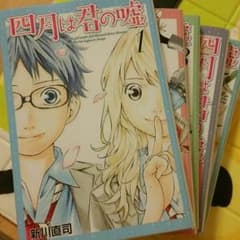 四月は君の嘘 ５巻セットのサムネイル