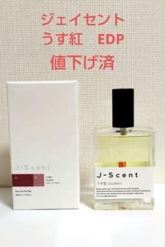 ジェイセント　うす紅　オードパルファン（箱つき）のサムネイル
