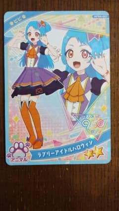 ビビ　アイプリカードのサムネイル