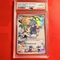 PSA10 GEM MINT チルタリス 074/068 CHR - メルカリ