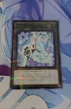 遊戯王 六花聖ティアドロップ トークン 札幌サテライト - メルカリ