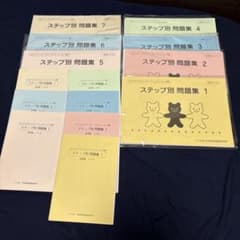 合格のための 入試直前 小学校受験 【裁断済】こぐま会　ステップ別問題集1〜7 新傾向問題対策 SHOPこぐま | 限定教材 | 40問 語学・辞書・学習参考書