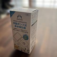 手動真空鼻水吸引器のサムネイル