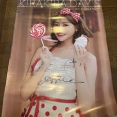 KIRAKIRA DAY'S 2018 CALENDAR ポスターのサムネイル