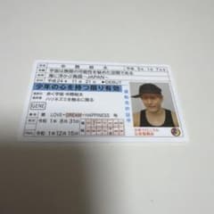 中務裕太 少年クロニクル 免許証風カードのサムネイル