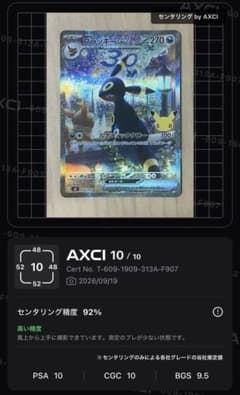 ブラッキーex 044/040 ポケモンカード　30thプロモのサムネイル