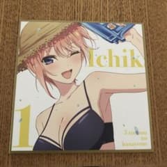 五等分の花嫁　映画入場者特典のサムネイル