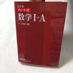 数学1+A  数学Ⅲ 数学2+Bのサムネイル