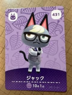 どうぶつの森　amiiboカード ジャックのサムネイル