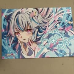 俺クロのブロマイドウミミのサムネイル