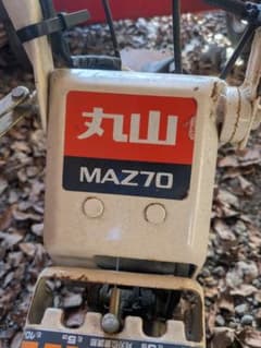 丸山 自走式 70cmのバリカン草刈機 - メルカリ