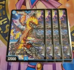 匿名翌日発送　飛翔龍5000VT 4枚 匿名明日発送 飛翔龍5000VT ノーマル 4枚セット - メルカリ