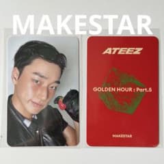 ATEEZ サン MAKESTAR トレカ ヨントン 対面 韓国 限定 特典 - メルカリ