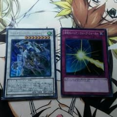 クリスタルウィング・シンクロ・ドラゴン＋おまけのサムネイル