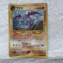 旧裏 ポケモンカード プテラ げんしのきおく - メルカリ