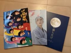 SnowMan 메구로 연꽃 브로셔 3 권 세트