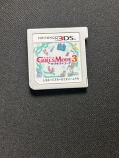 ガールズモード3 3DSのサムネイル