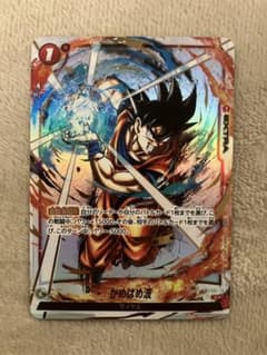 ドラゴンボールフュージョンワールド FS01-15 C パラレル かめはめ波