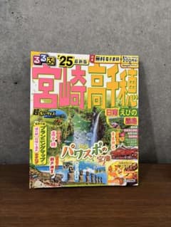 宮崎 高千穂 観光ガイド 2025年版のサムネイル