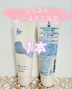 ナリス化粧品 ソリスト パーフェクトUV シールドミルク 1本 - メルカリ