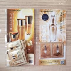 COVERMARK美容液サンプル3日分のサムネイル