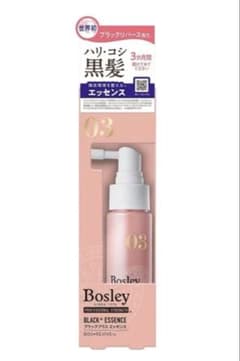 Bosley ボスレー ブラックシリーズエッセンス 50mlx2本のサムネイル