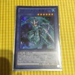 ブリューナクの影霊衣のサムネイル