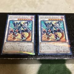 ヴァレルロード・S・ドラゴン　2枚セット　即発送致します。即購入大歓迎‼︎のサムネイル