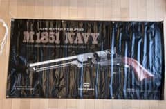 東京マルイ M1851 NAVY タペストリーのサムネイル