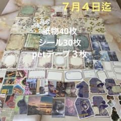 コラージュ素材 おすそ分けNo.9 - メルカリ