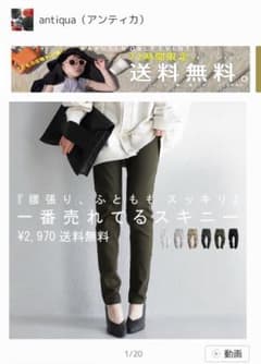 アンティカ　ストレッチパンツ　Lのサムネイル