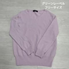 ★カシミヤ混★グリーンレーベルリラクシング フリーサイズ Мのサムネイル