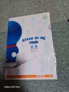 STAND BY ME 도라에몽 클리어 파일 2장 세트